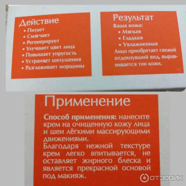 Отзыв о Крем для лица Невская косметика Ретинол | Из серии кремов от ...