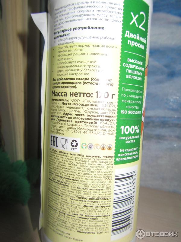 Отзыв о Пищевая добавка Сибирская клетчатка "Тонкая талия" | моя ...