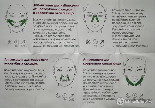 Отзыв о Кинезио тейп для лица Nabi Pure Cotton | Самые яркие и сочные ...
