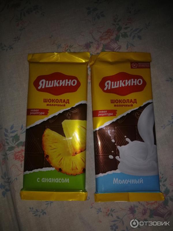 Отзыв о Шоколад Яшкино "Молочный с ананасом" | Запах ананаса на всю комнату
