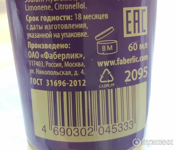 Отзыв о Скраб для рук Faberlic "Тонкая шлифовка" | SPA салон на дому