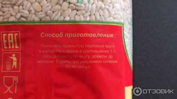 Отзыв о Крупа перловая Султан | Вполне нормальная