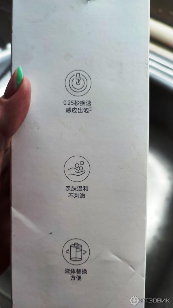 Сенсорный дозатор для жидкого мыла Xiaomi Mijia Auto фото