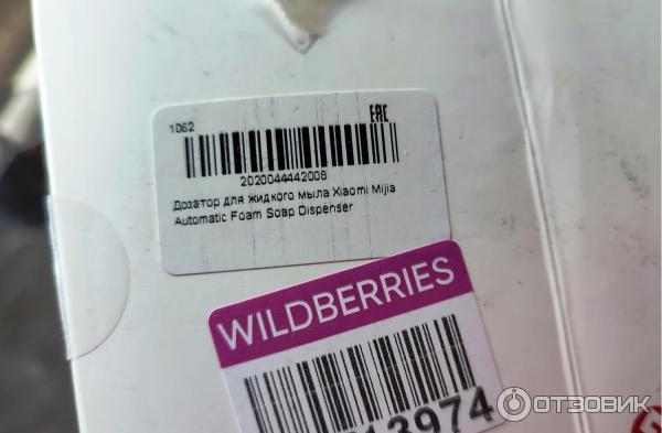 Сенсорный дозатор для жидкого мыла Xiaomi Mijia Auto фото