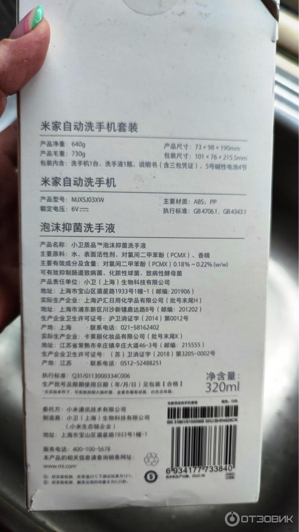 Сенсорный дозатор для жидкого мыла Xiaomi Mijia Auto фото