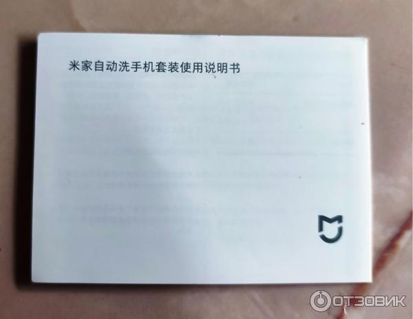 Сенсорный дозатор для жидкого мыла Xiaomi Mijia Auto фото