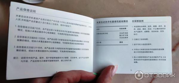 Сенсорный дозатор для жидкого мыла Xiaomi Mijia Auto фото