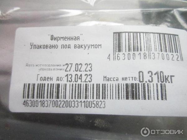 Отзыв о Колбаса полукопченая Ариант "Фирменная" | Вполне даже приличный ...