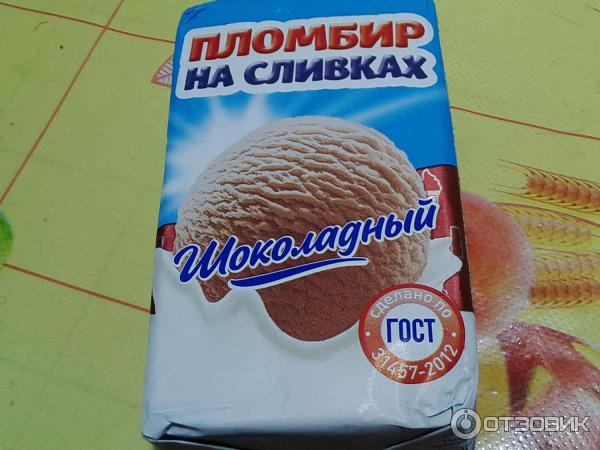Отзыв о Мороженое Морозофф "Пломбир на сливках" | Невероятно вкусное ...
