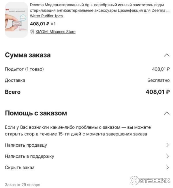 Серебряный ионный фильтр для Deerma F628s фото