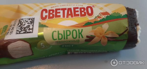 Отзыв о Сырок творожный глазированный "Светаево" | Хорошие сырочки по ...