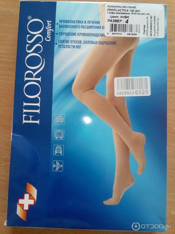Отзыв о Колготки женские компрессионные, лечебно-профилактические Filorosso  1 класс компрессии | Первая покупка удалась