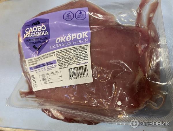 Отзыв о Окорок охлажденный Слово Мясника | Качественный и вкусный окорок