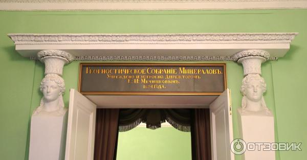 Отзыв о Горный музей (Россия, Санкт-Петербург) | История музея ...