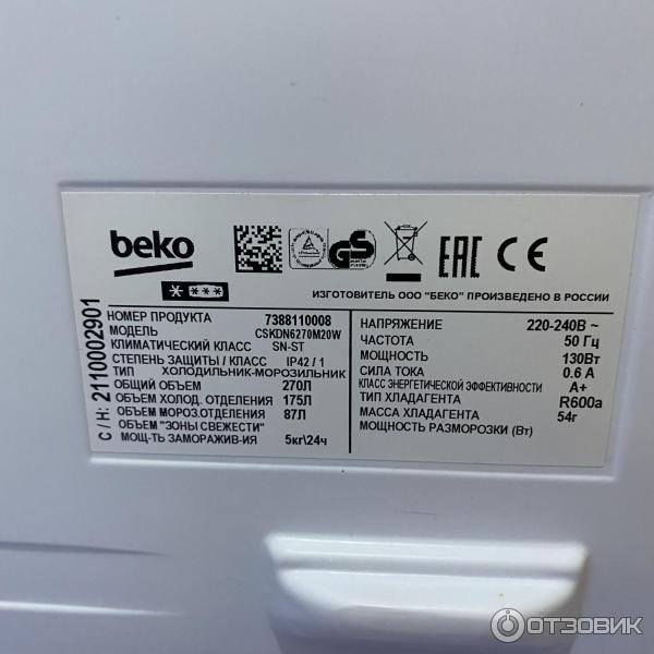 Холодильник Beko CNKDN6270K20W фото