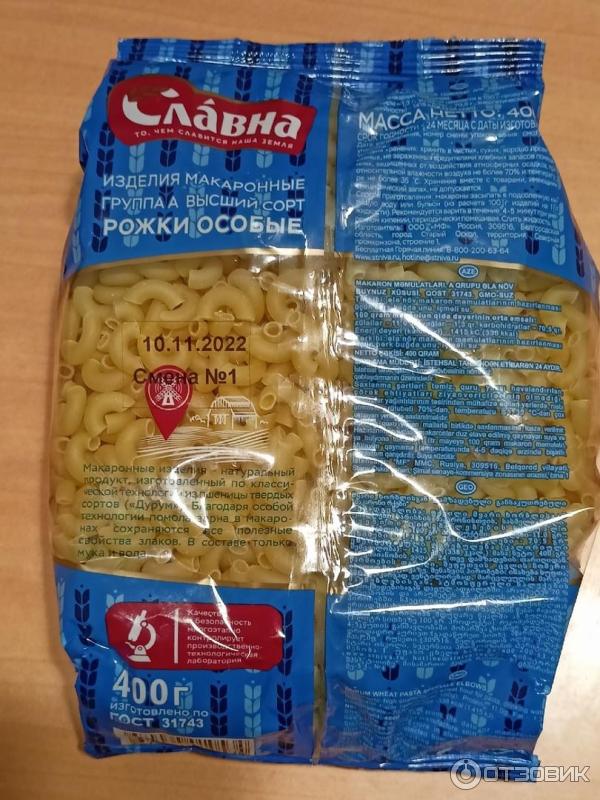Отзыв о Макаронные изделия Старооскольские "Рожки особые" | Отличные ...
